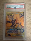 2021 POKEMON SM PREMIUM COLLECTION #SM248 FULL ART/PIKACHU & ZEKROM GX PSA 8