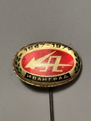   Jubiläums-Anstecknadel Ivangrad 1947 1977   Industrie Jugoslawien   ca. 4 cm