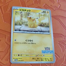 Pikachu #242/SV-P Prices | Pokemon Japanese Promo | Pokemon Cards