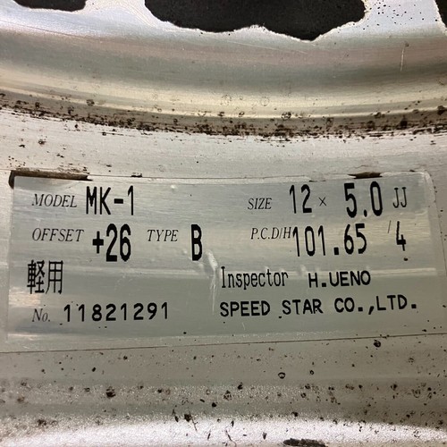 SSR MK-1 Type B Wheels 12 inch 5J +26 PCD101.65 4H set of 4 Used - Picture 21 of 24