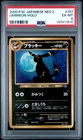 2000 POKEMON JPN NEO 2 #197 UMBREON-HOLO PSA 6