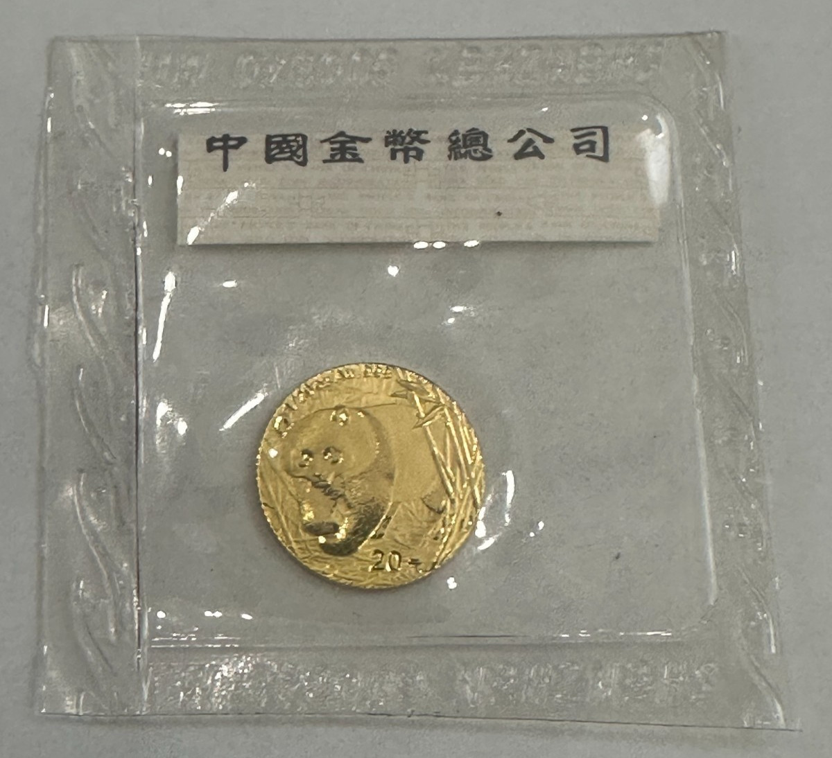 RARO! MONEDA DE ORO 20 YUANES CHINA PANDA 2002 1,56g oro 999 1/20 lámina GUABAO + cinta