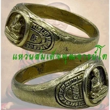 Somdej Toh Holy Thai Amulet Ring Brass Famous Buddhist Monk in Thailand