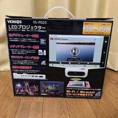 VS-P02S ベルソス 地デジチューナー内蔵 LED 家庭用 プロジェクター