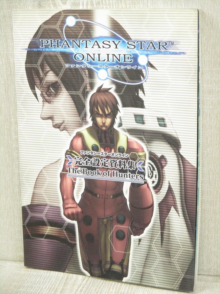PHANTASY STAR ONLINE Art Design Works Sega Dreamcast Fan Book
