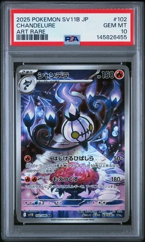 2025 POKEMON JPN SV11B-BLACK BOLT ART RARE #102 CHANDELURE PSA 10