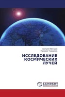 Asatulla Maxudow (U. A.) | Issledovanie Kosmicheskih Luchej | Taschenbuch (2022)