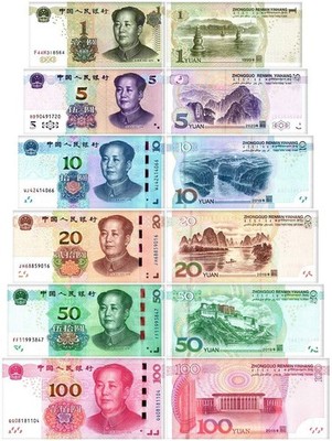 China 1-100 Yuan 6 Pieces Set, 1999-2020, P-895-916, UNC | eBay