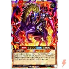 Dedicated Gaia The Fierce Knight - Over Rush Rare RD/ORP3-JP032 YuGiOh Rush Duel