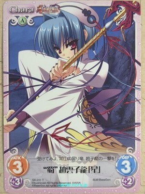Chaos Koihime Muso CH/SK-011T T Sei NM