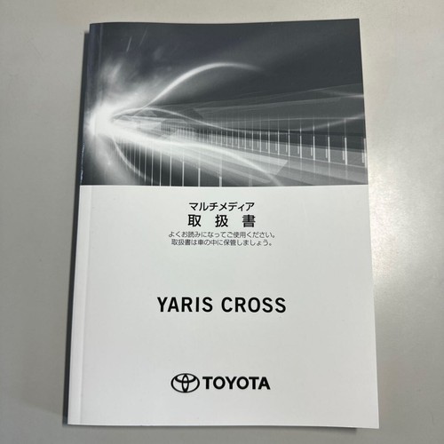 Toyota Multimedia Instruction Manual Yaris Cross 2020 August 31St First