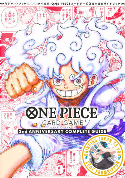 ONE PIECEカードゲーム 2nd ANNIVERSARY COMPLETE ONE PIECE Card Game 2nd Anniversary Complete Guide Japanese Book