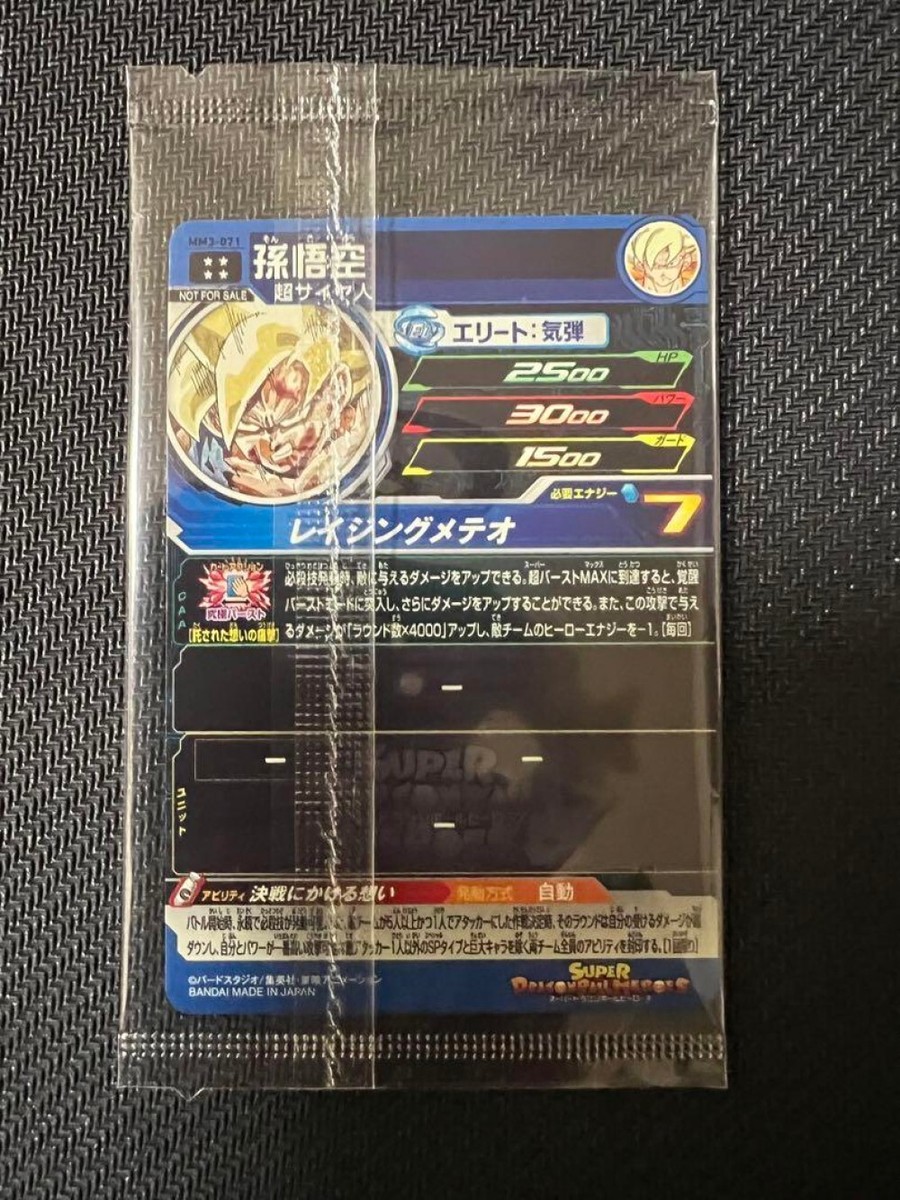 Super Dragon Ball Heroes SDBH MM3-071 Son Goku UR Card Super Dragon Ball Heroes SDBH MM3-071 Son Goku UR Card