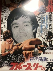 A Morte De Bruce Lee Ebay