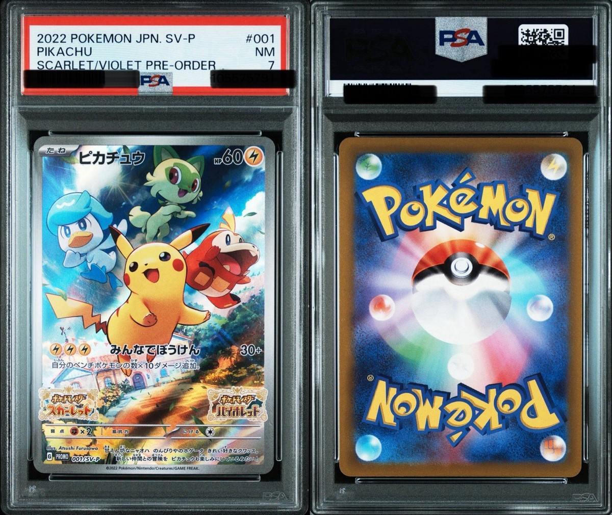 Pikachu - 001/SV-P 001/SV-P Sv-P Promotional Cards Holo