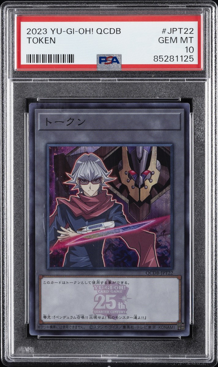 遊戯王　QUARTER CENTURY DUELIST BOX 年末箱　2023 Yugioh Official Card QUARTER CENTURY DUELIST BOX Japanese