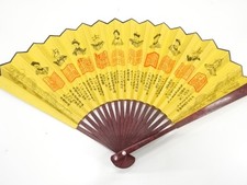 42330# JAPANESE KIMONO / DECORATIVE FOLDING FAN