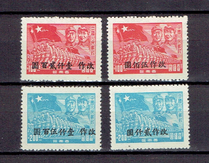 1941-1950 年发行邮票中国邮票| eBay