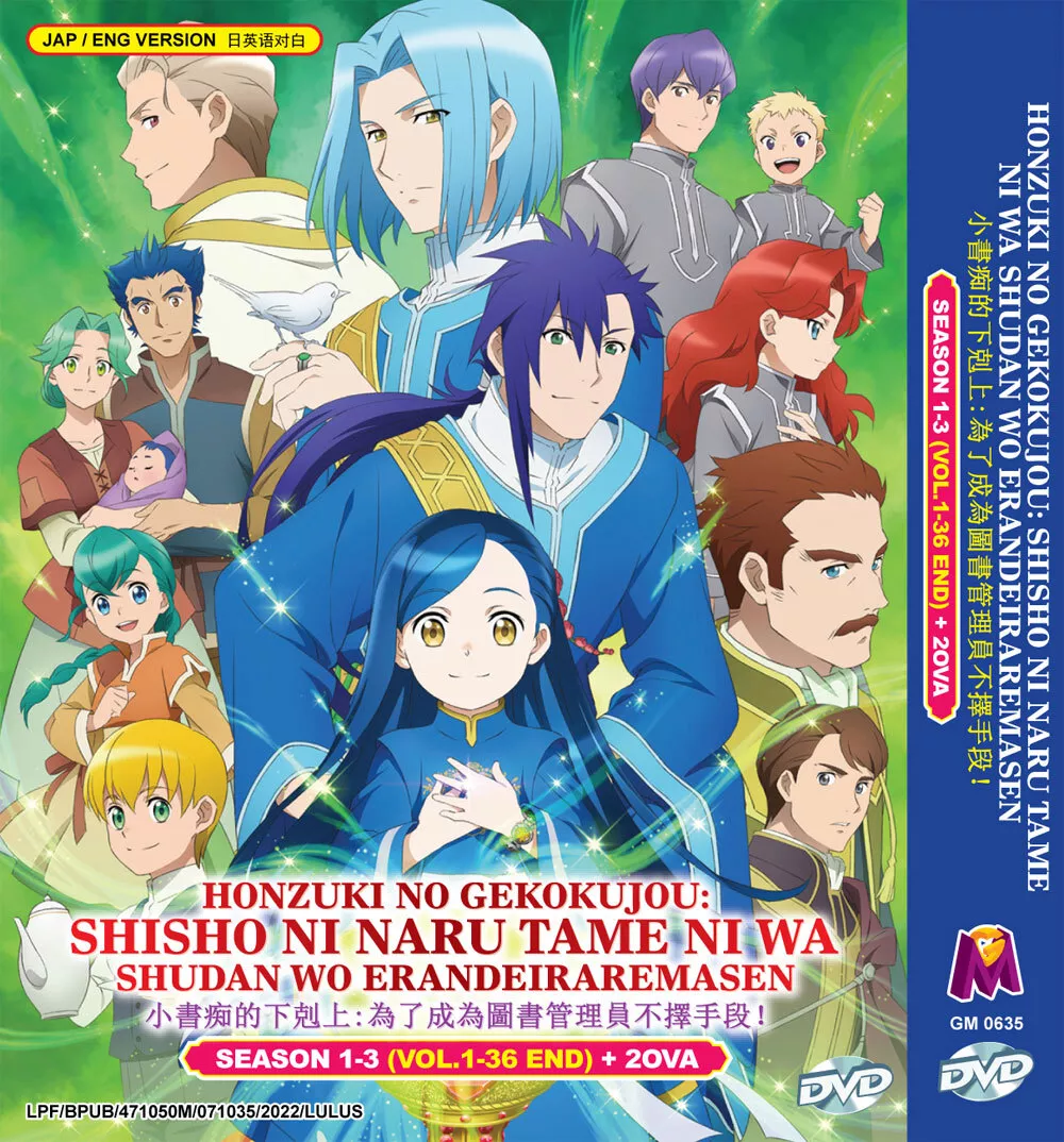 DVD Anime Honzuki No Gekokujou: Shisho Ni Naru.. Season 1+2 (1-26)+2 OVA  ENGLISH