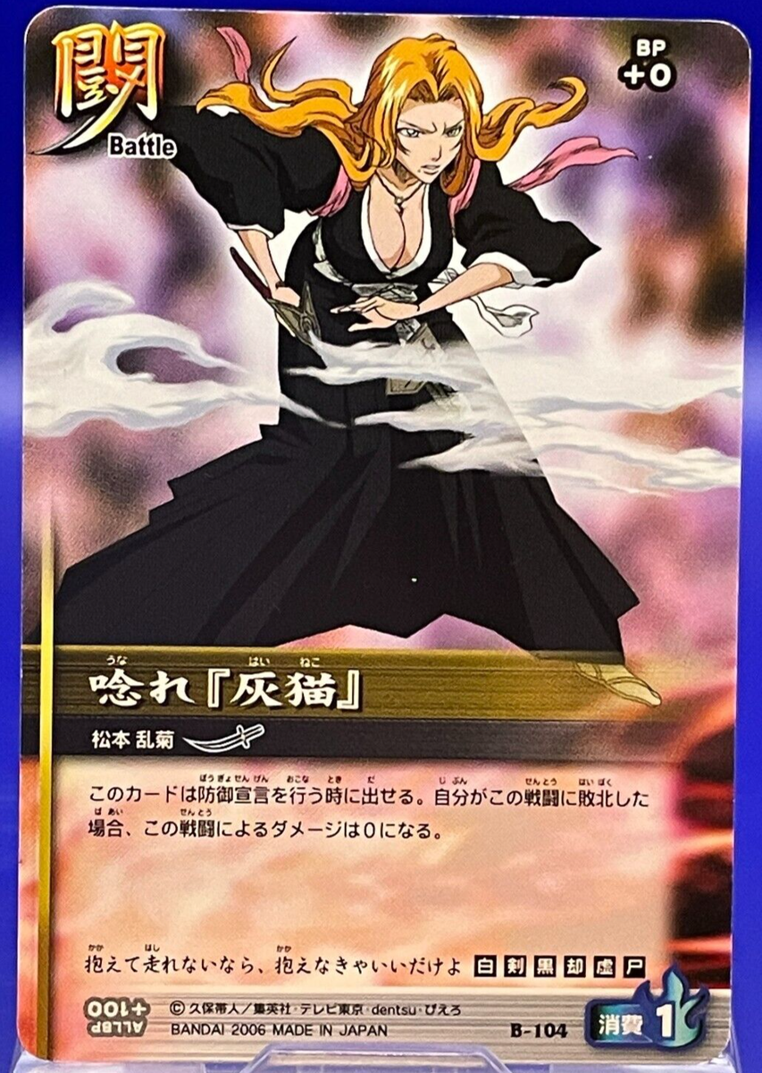 Rangiku Matsumoto B-104 BLEACH Soul Card Battle Bandai Game old