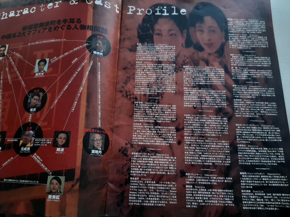 Sleepless Town 1998 Fuyajo,Takeshi Kaneshiro, Mirai Yamamoto