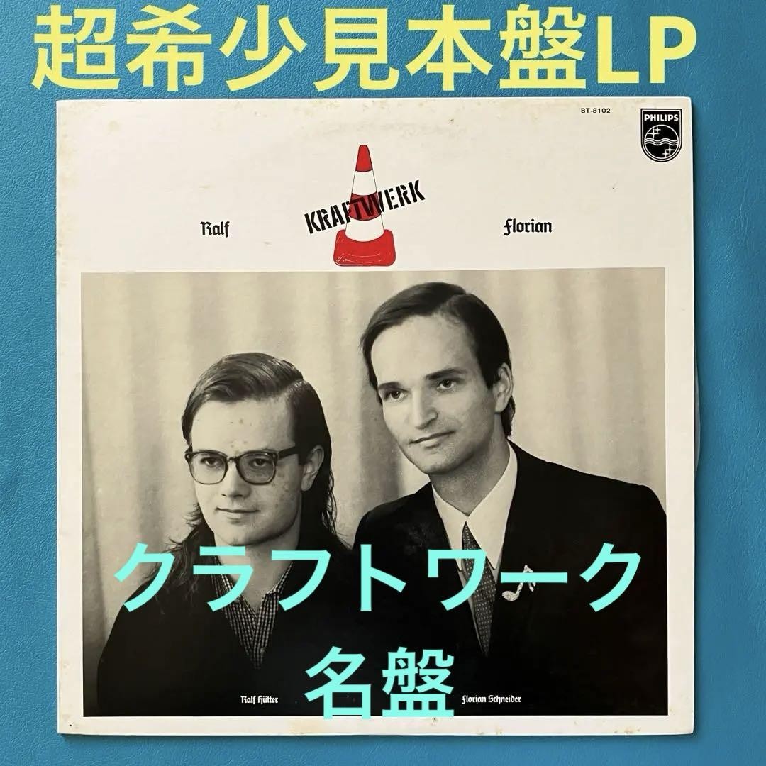Kraftwerk=クラフト・ワーク /「Ralf & Florian」 Kraftwerk Craft Work / Ralf Florian | eBay