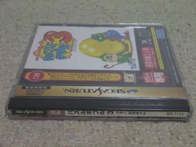 SS Puzzle Bobble 3 for SegaNet (modem only) Puzzle Bobble 3 for SegaNet/SEGA