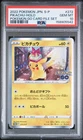2022 POKEMON JAPANESE S PROMO POKEMON GO CARD FILE SET #272 PIKACHU-HOLO PSA 10