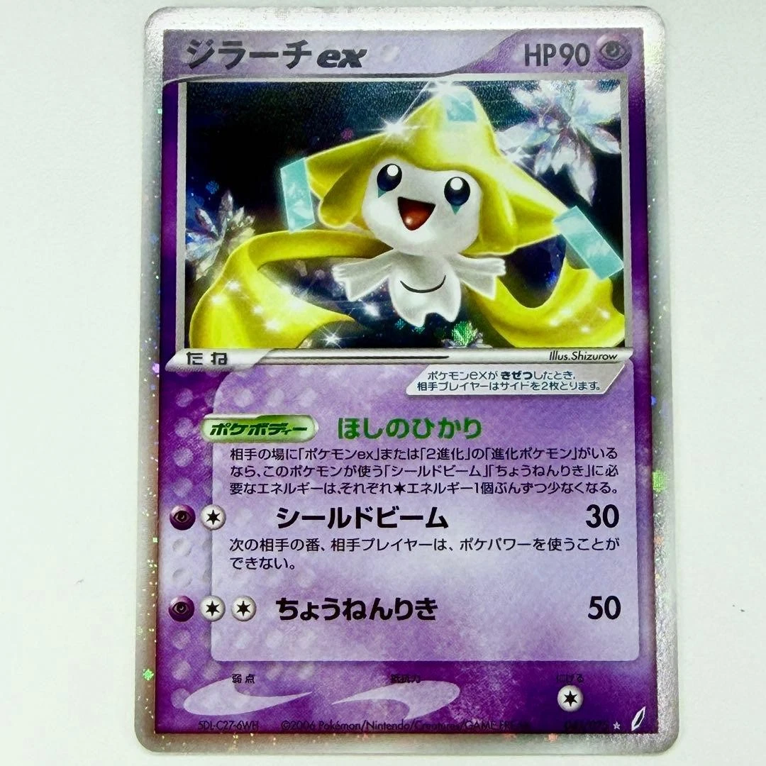 Jirachi Ex 041/075 Miracle Crystal for sale | eBay