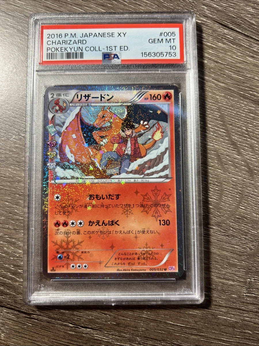 ★PSA10★【リザードン/U/CP3/初版】CHARIZARD 005/032 Las mejores ofertas en Charizard 005/032 Cp3: Pokekyun Collection