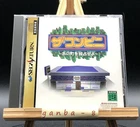 The Convenience Store w/spine (Sega Saturn,1997) from japan