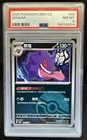 2025 Pokemon Gem Pack Vol.3 Gengar #0302/07 PSA 8