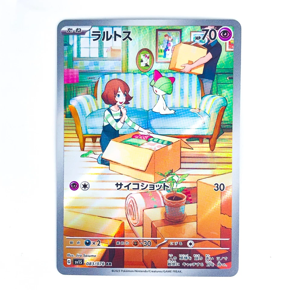 Ralts AR 083/078 SV1S Scarlet ex - Pokemon Card Japanese - Image 2 of 4