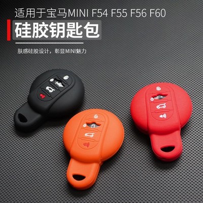 Silicone Key Cover Case For MINI Cooper F55 F56 F54 F60 R Series 3 Button
