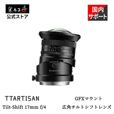 TTArtisan Tilt-Shift 17mm F4 for fujifilm GFX G mount camera Full Frame =Black=