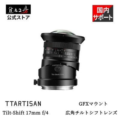 TTArtisan Tilt-Shift 17mm F4 for fujifilm GFX G mount camera Full Frame =Black=