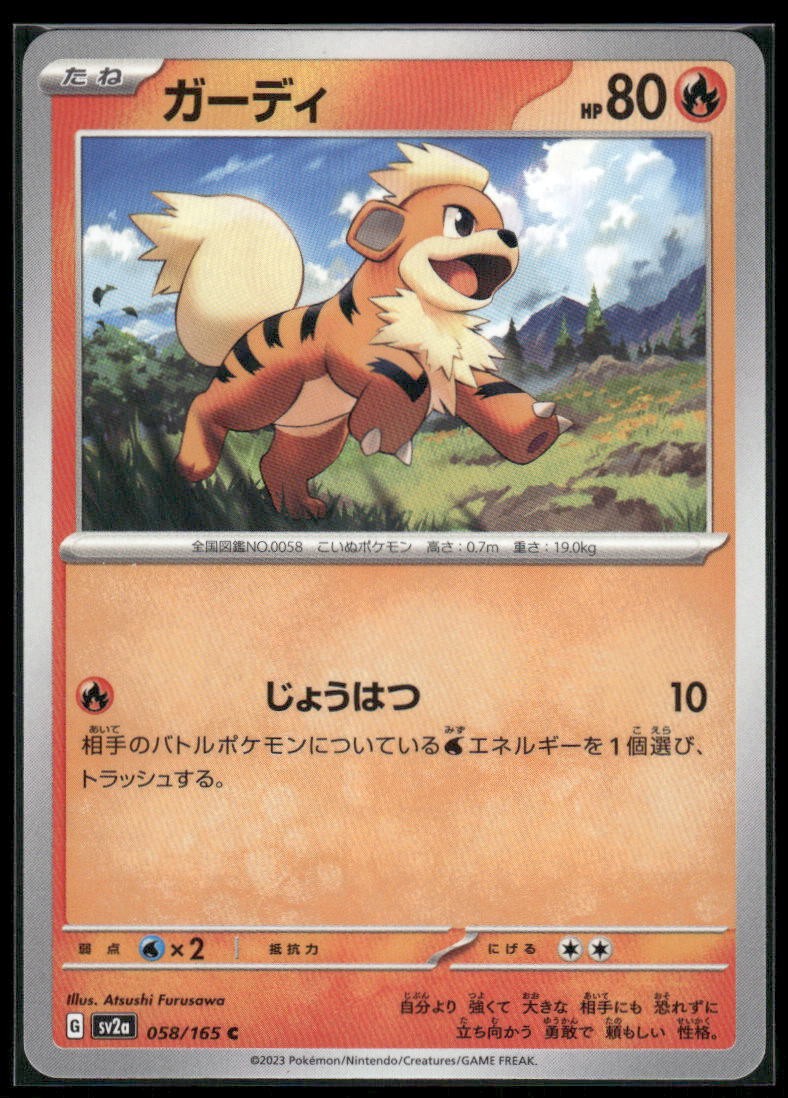 Growlithe 058/165 C SV2a: Pokemon Card 151 Pokemon Japanese LP AA-158