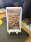 POKEMON MEWTWO VSTAR 2023 SWORD AND SHIELD CROWN ZENITH #GG44 FA PSA 10