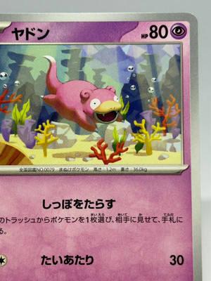 Pokemon Card TCG ”Slowpoke” 038/102 Nintendo 2024 ヤドン Japanese