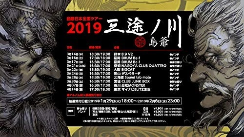 Shimajii Sanzunokawa Limited Tamate BOX Edition CD Japan Import - Image 2 of 4