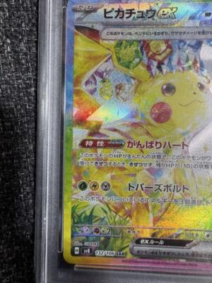PSA 10 Pikachu ex SAR 132/106 Super Electric Breaker SV8 PSA 10 Pikachu ex SAR 132/106 Super Electric Breaker SV8