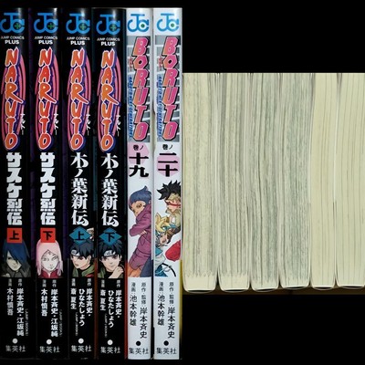 Naruto and Boruto Set