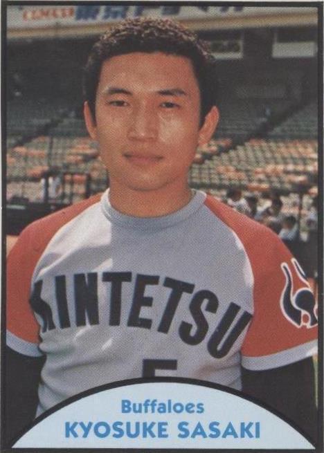 1979 TCMA Japanese Pro Baseball - Kyosuke Sasaki #48 for sale | eBay