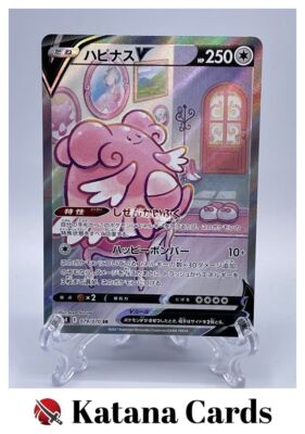 【PSA10】 ハピナスV SA s6K 079 BLISSEY V PSA10】ハピナスV SR: SA[S6K 079/070](拡張パック「漆黒のガイスト
