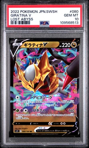 2022 POKEMON JAPANESE SWORD & SHIELD LOST ABYSS #080 GIRATINA V PSA 10