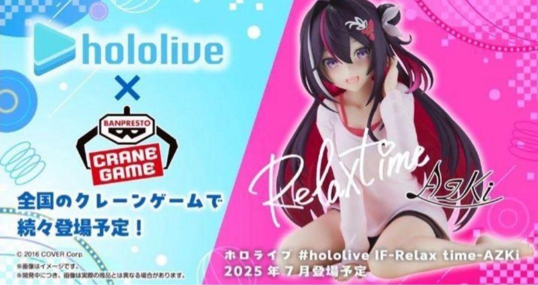 hololive IF –Relax time – AZKi Figure New Japan | eBay