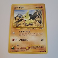 Japanese Larvitar Neo Destiny No. 246 Vintage Pokémon Card Old Back 1996