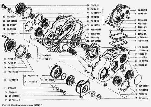 UAZ 469 Caja de transferencia rodamientos juntas juego de reparación de juntas - Imagen 2 de 2