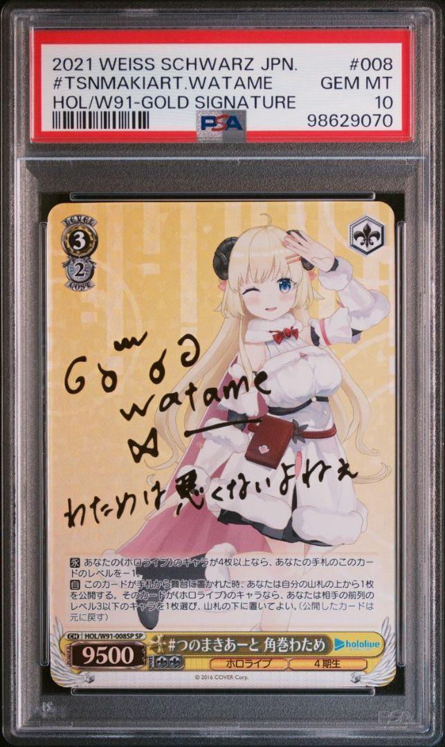 PSA 10 Hololive Tsunomaki Watame SIGN | eBay PSA 10 Hololive Tsunomaki Watame SIGN | eBay