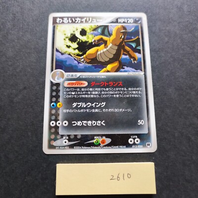 Dark Dragonite Pokemon Card 013/020 NonHolo Vintage Rare Nintendo